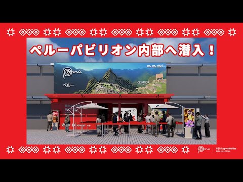 Peru Expands Global Connections And Promotes Trade, Tourism, And Country Brand At Expo 2025 Osaka Kansai In Japan