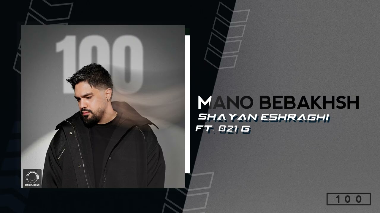 Shayan Eshraghi - Mano Bebakhsh (feat. 021G) | OFFICIAL TRACK شایان اشراقی - منو ببخش adlı videoyu YouTube'da izle
