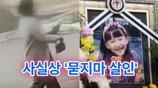 참작사유 없고 가중처벌 예상 - 법조계에 물어보니